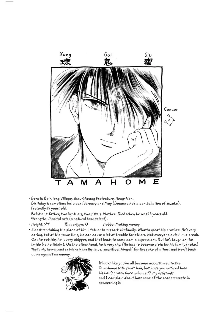 Fushigi Yuugi Chapter 14 image 32_optimized